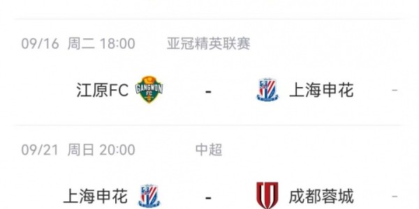 先踢亚冠再争中超！下轮联赛，中超前4名将互相捉对厮杀