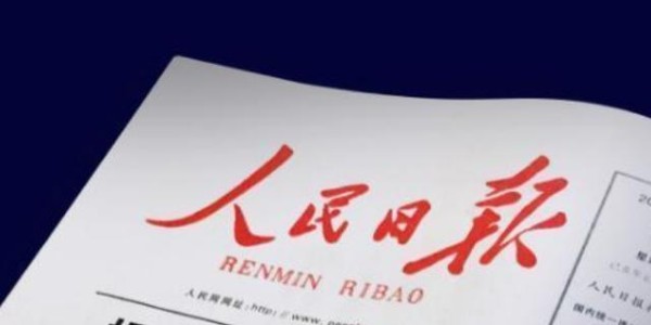 美国宣布取消三星、SK海力士对华出售许可，人民日报的话说的没错